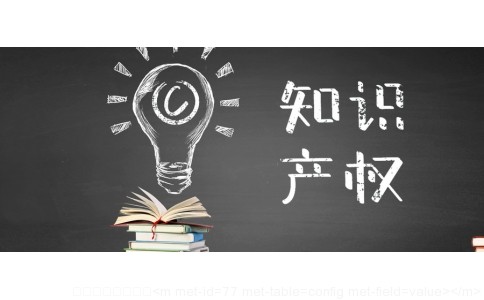 版權(quán)登記 - 詳解版權(quán)登記的流程以及材料準(zhǔn)備~